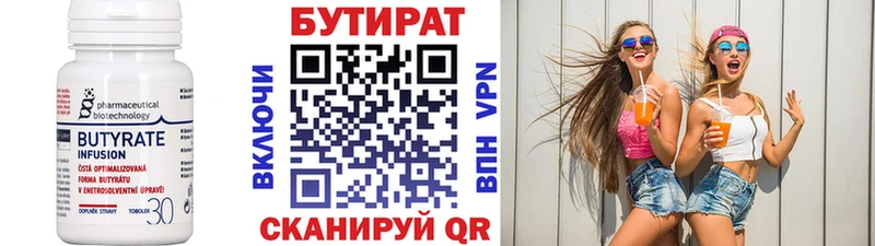 БУТИРАТ оксана  наркота  Ядрин 