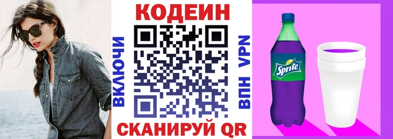 сколько стоит  Ядрин  Кодеиновый сироп Lean Purple Drank 