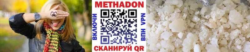 Метадон кристалл  где купить наркоту  Ядрин 